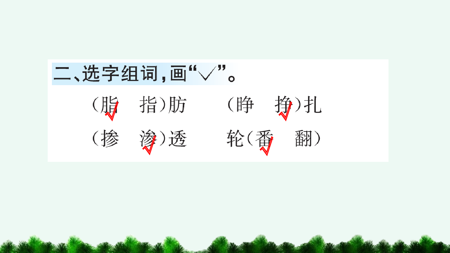 5 琥珀（课课练）.pptx 第3页