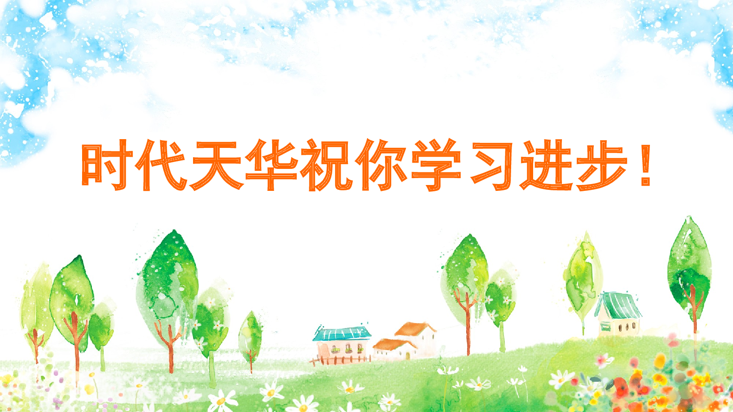 5 琥珀（课课练）.pptx 第8页