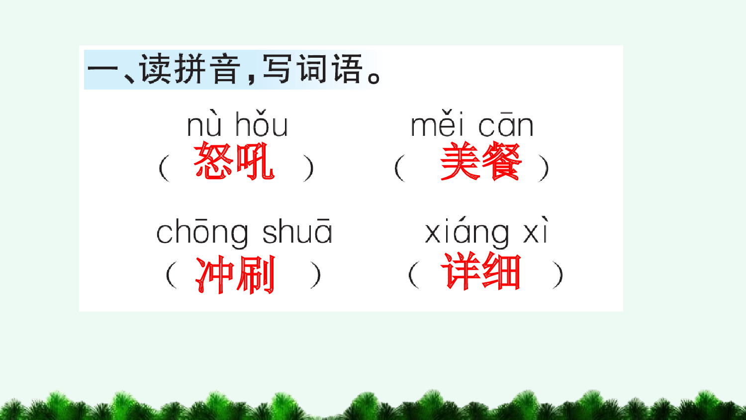 5 琥珀（课课练）.pptx 第2页