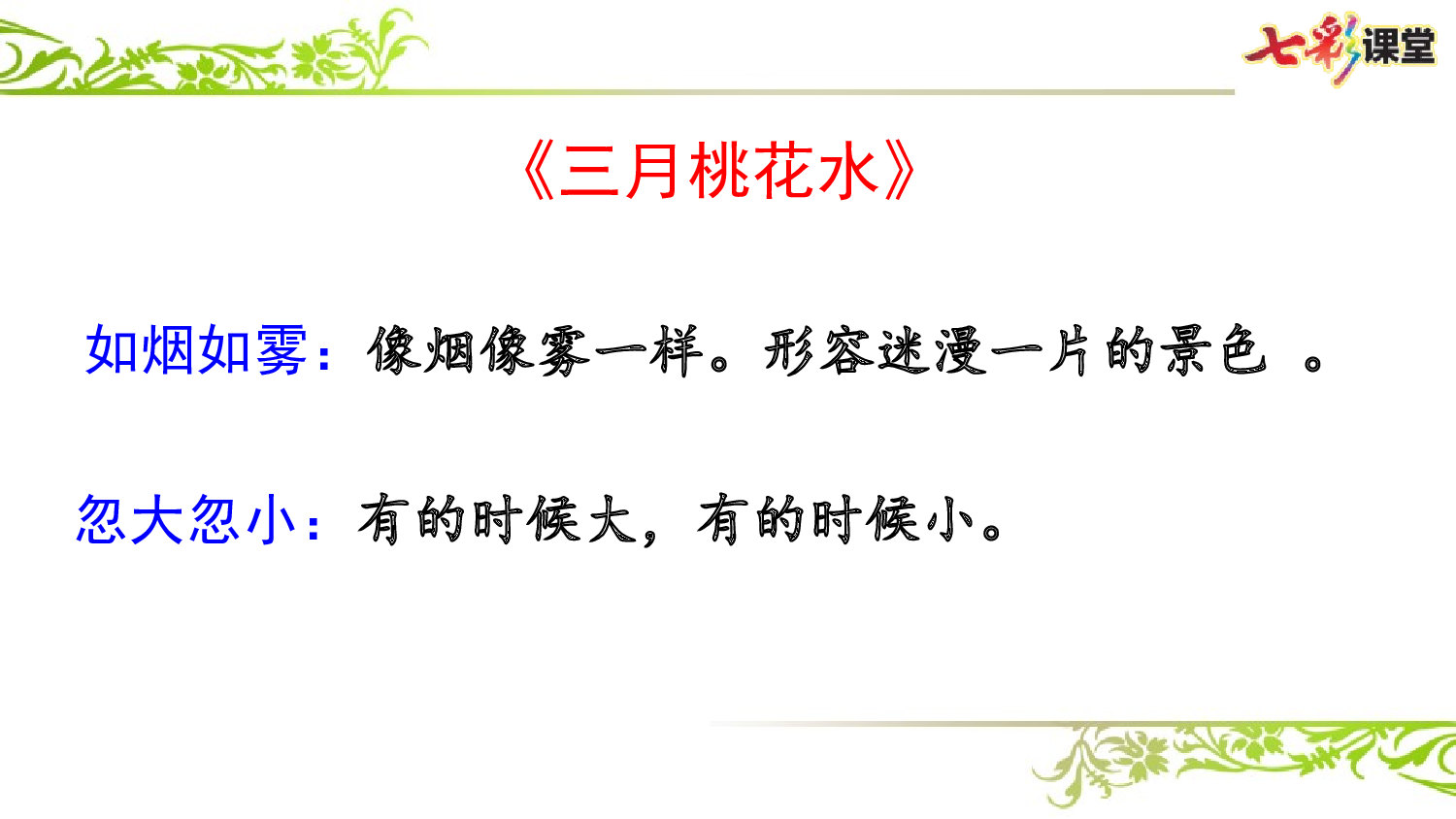 第一单元复习课件.pptx 第8页