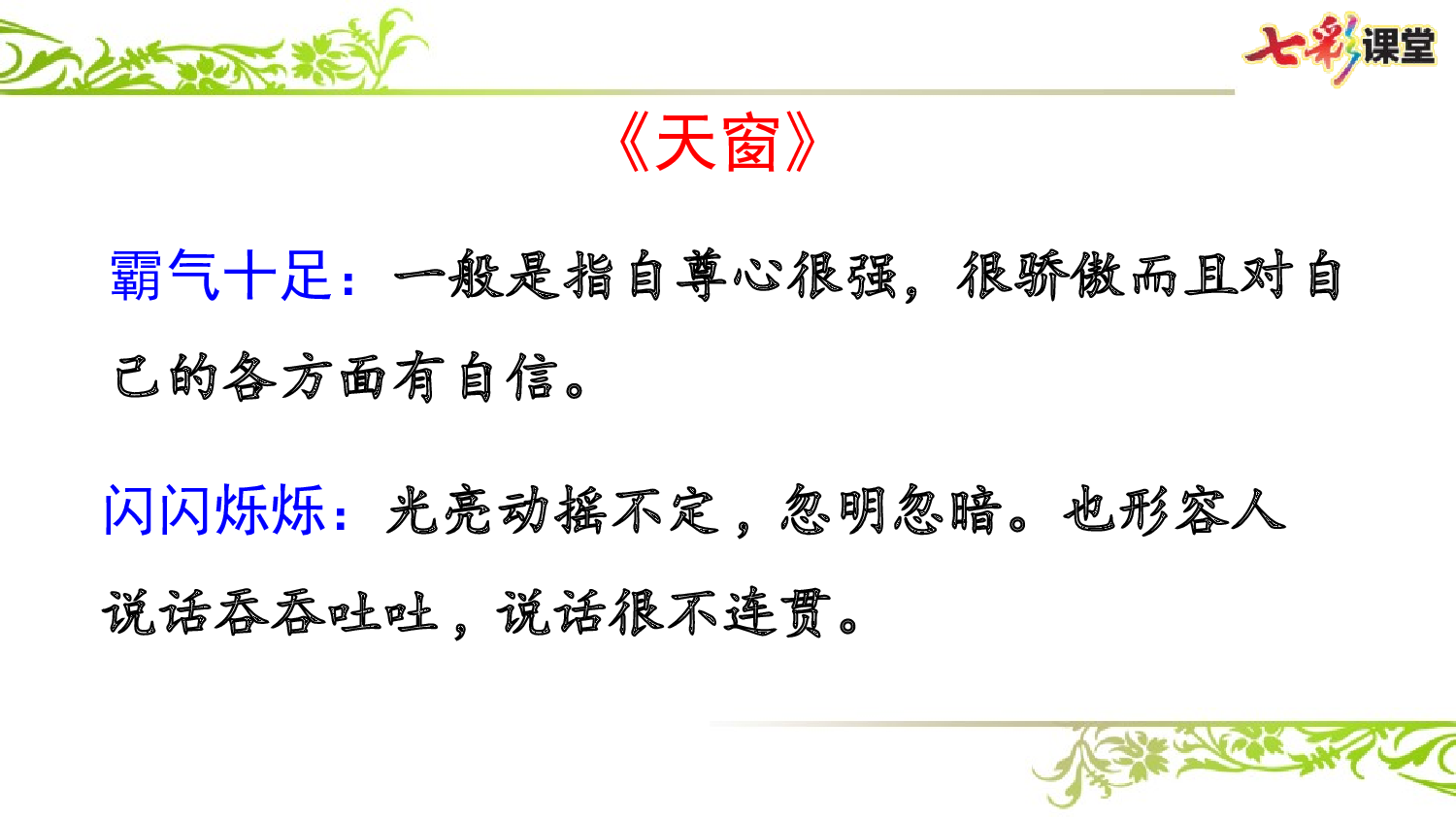 第一单元复习课件.pptx 第7页