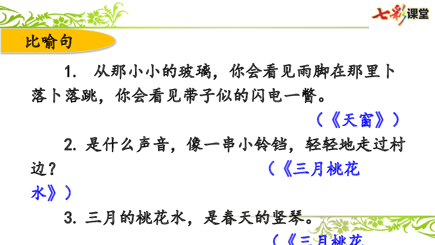 第一单元复习课件.pptx 第10页