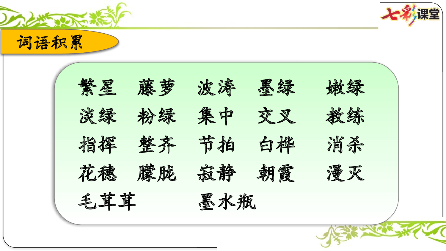 第三单元复习课件.pptx 第5页