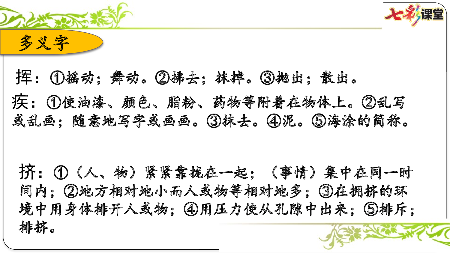 第三单元复习课件.pptx 第4页