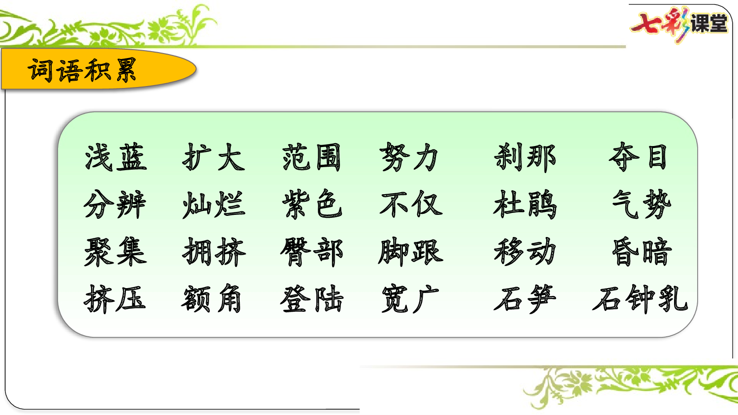 第五单元复习课件.pptx 第5页