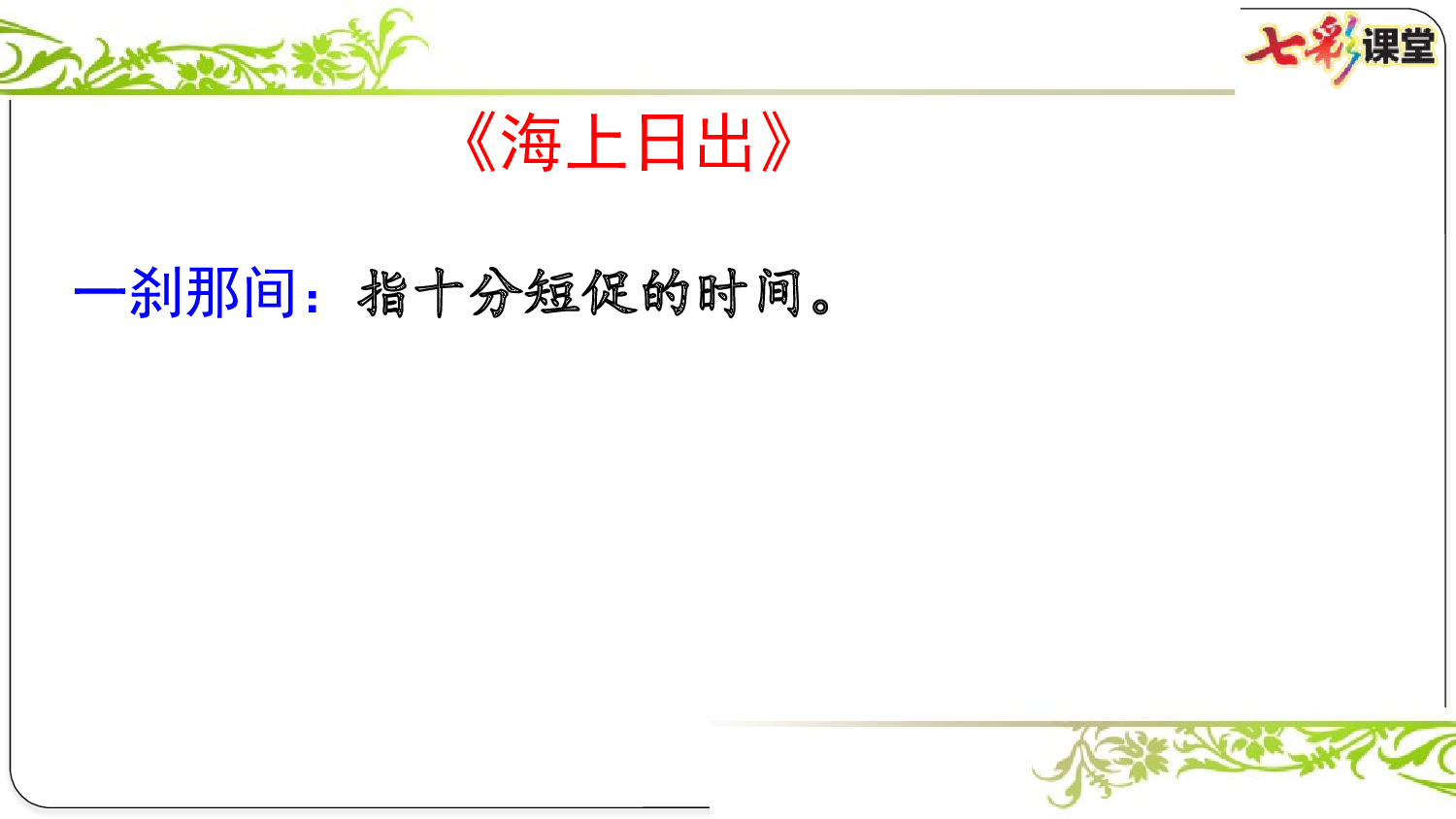 第五单元复习课件.pptx 第6页