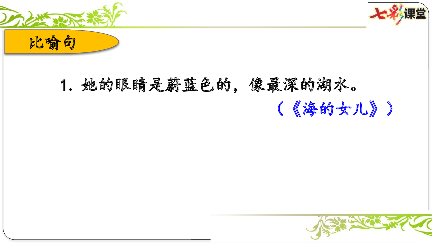 第八单元复习课件.pptx 第10页