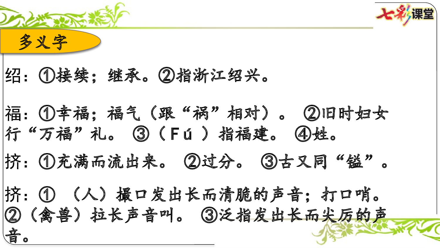 第八单元复习课件.pptx 第4页