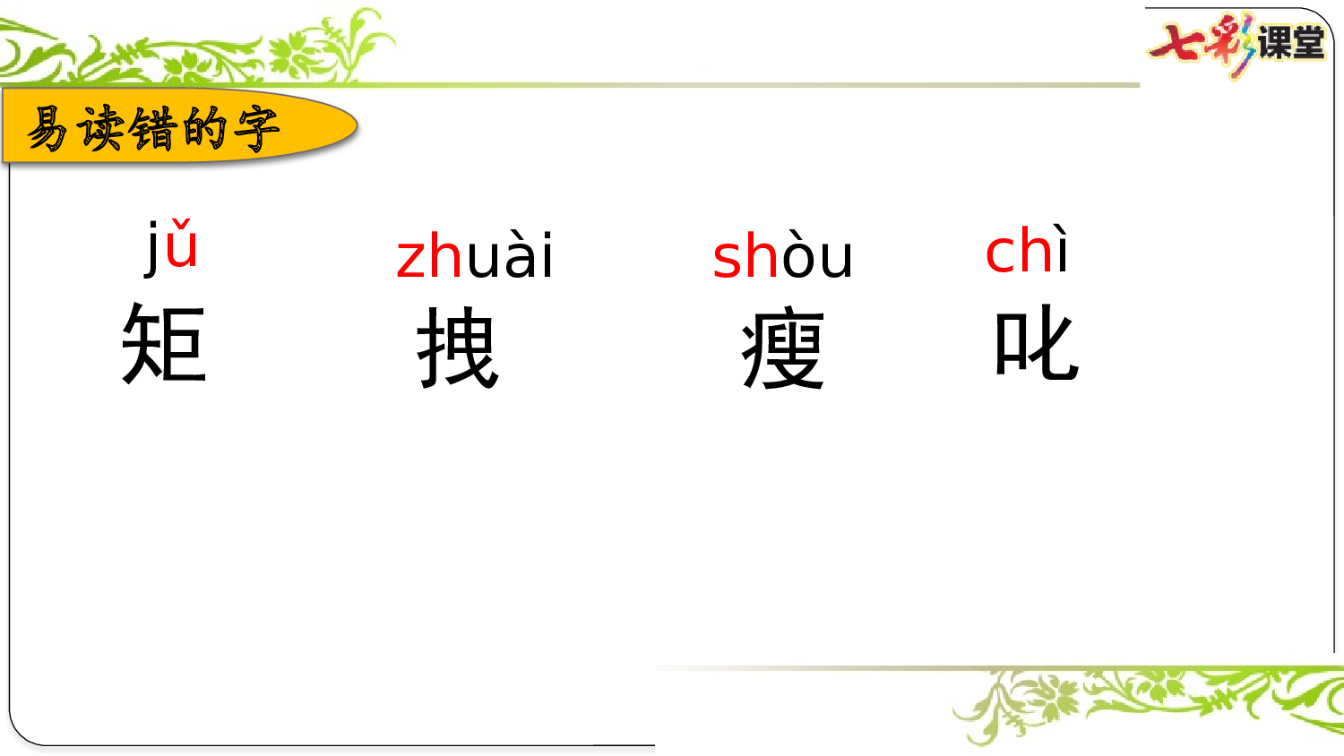 第八单元复习课件.pptx 第2页