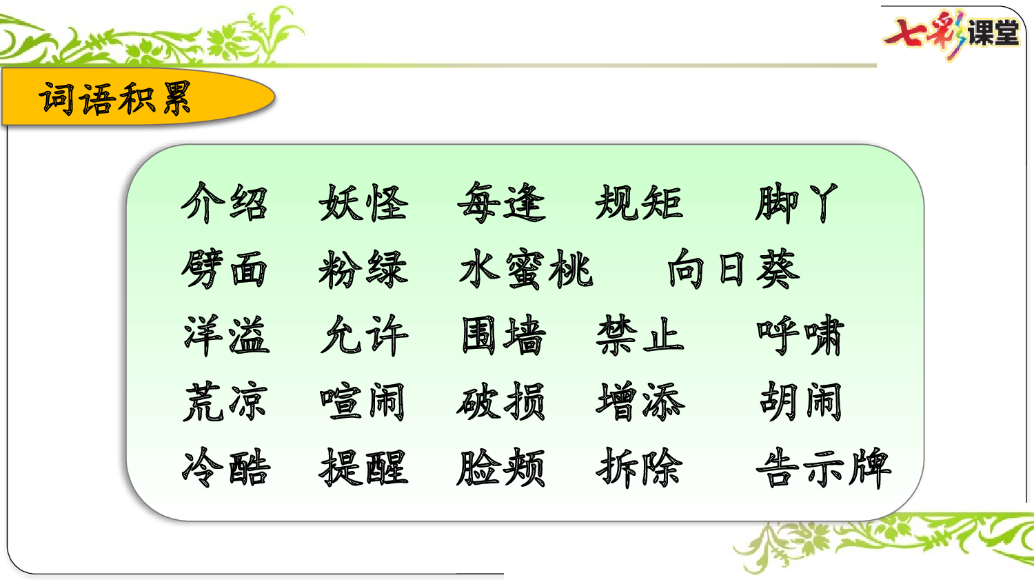 第八单元复习课件.pptx 第5页