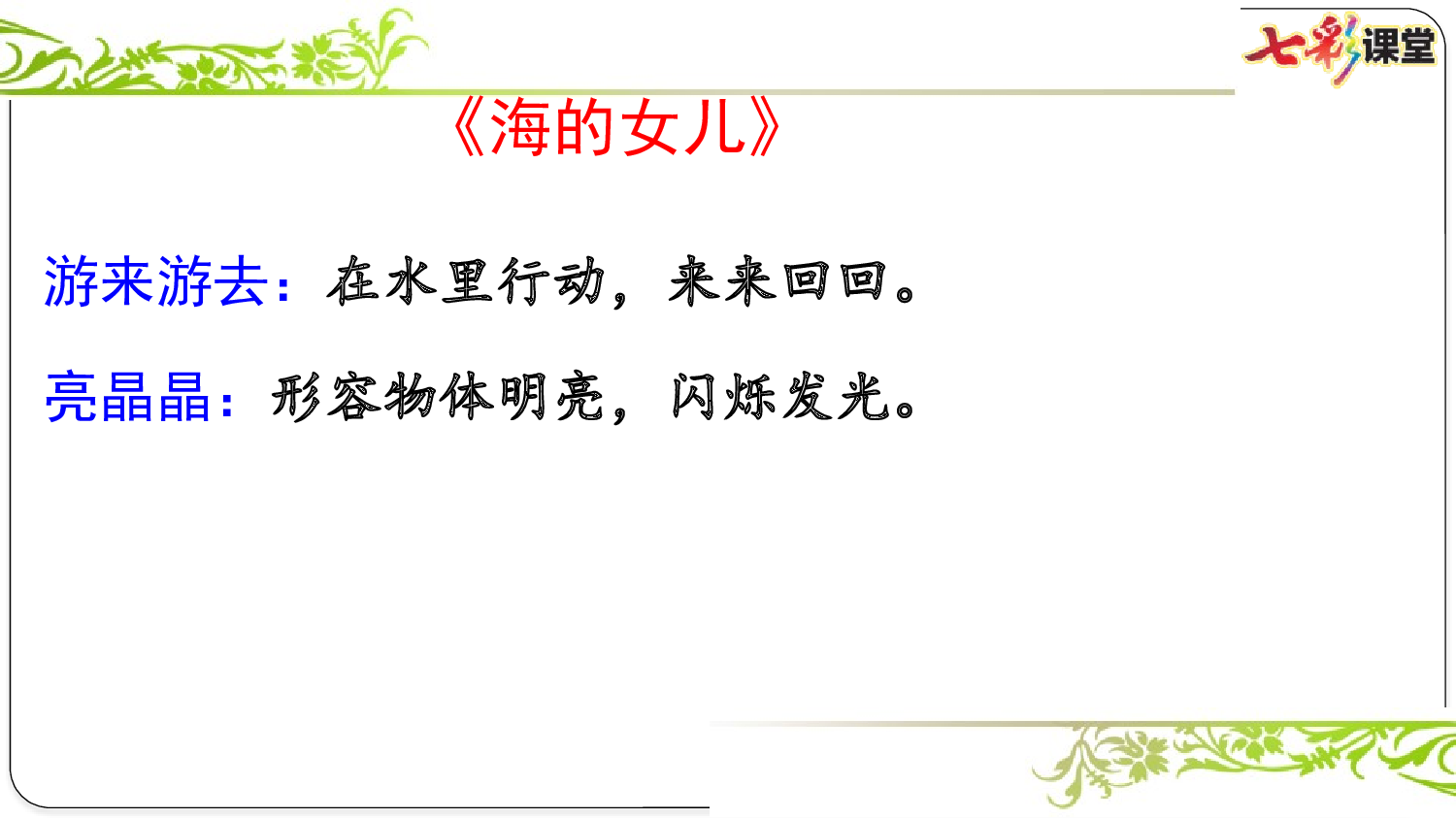 第八单元复习课件.pptx 第9页