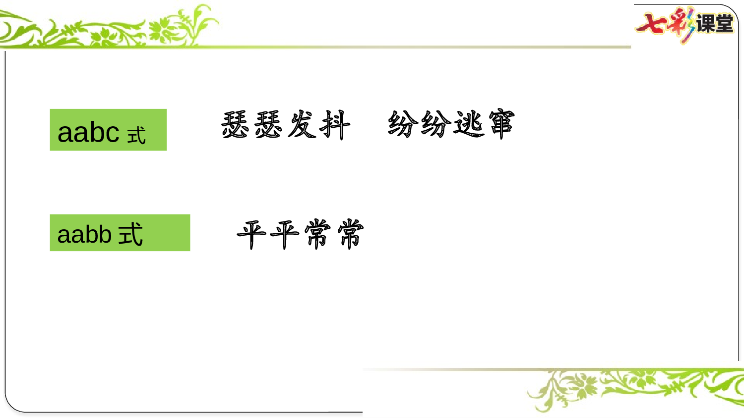 第八单元复习课件.pptx 第8页