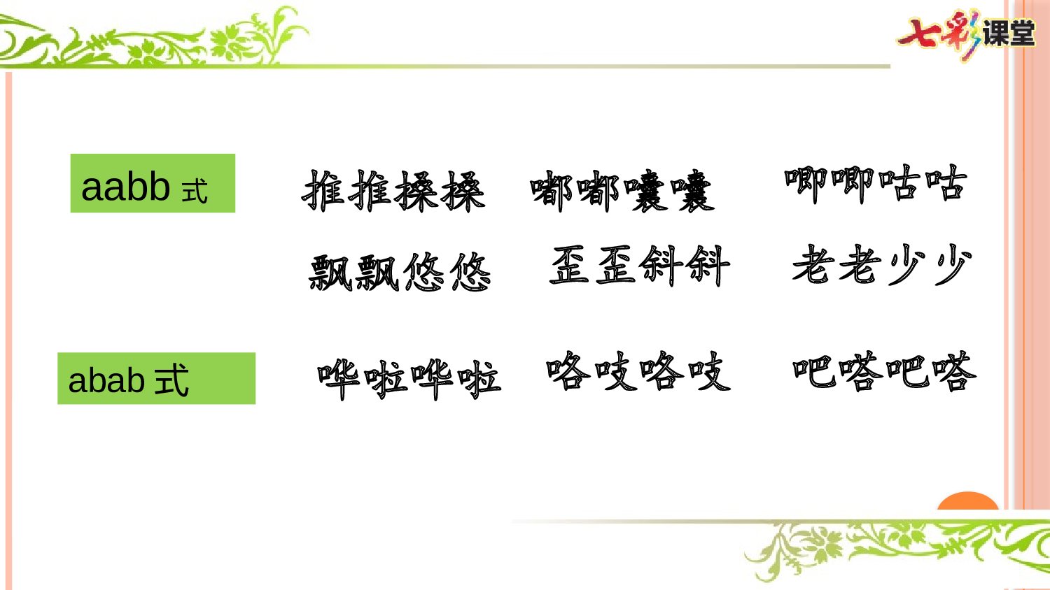 第六单元复习课件.pptx 第10页