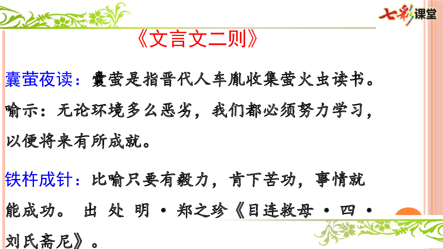 第六单元复习课件.pptx 第6页