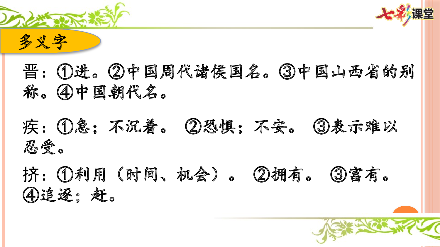 第六单元复习课件.pptx 第4页