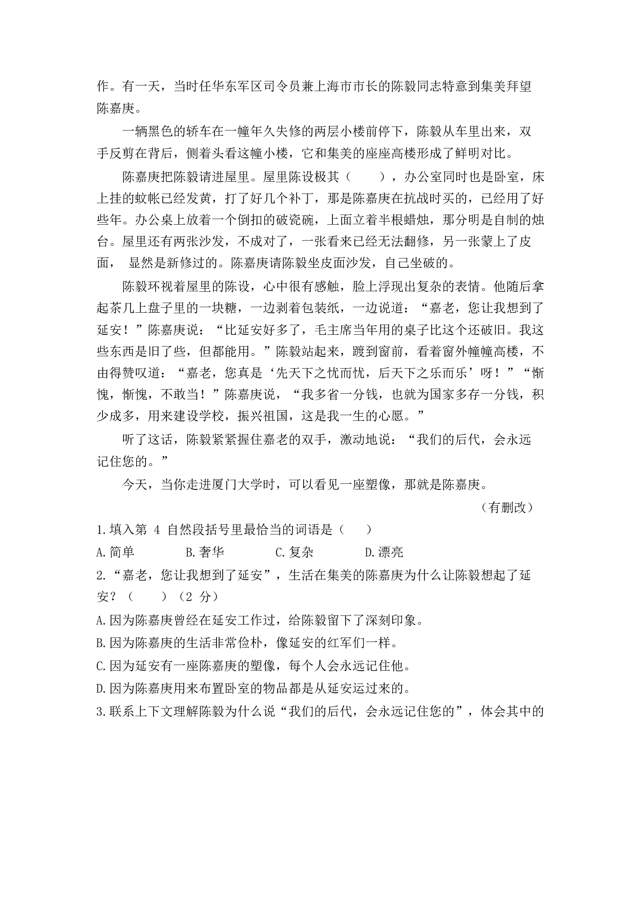 第一单元达标测试卷1.docx 第5页