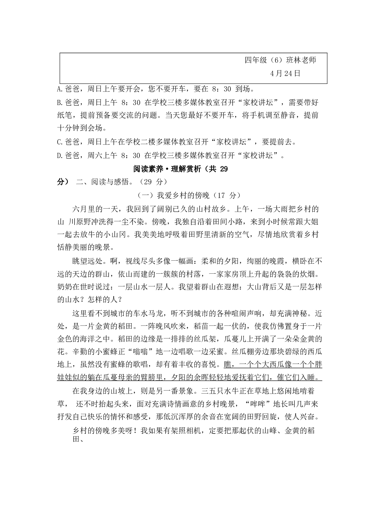 第一单元达标测试卷1.docx 第3页