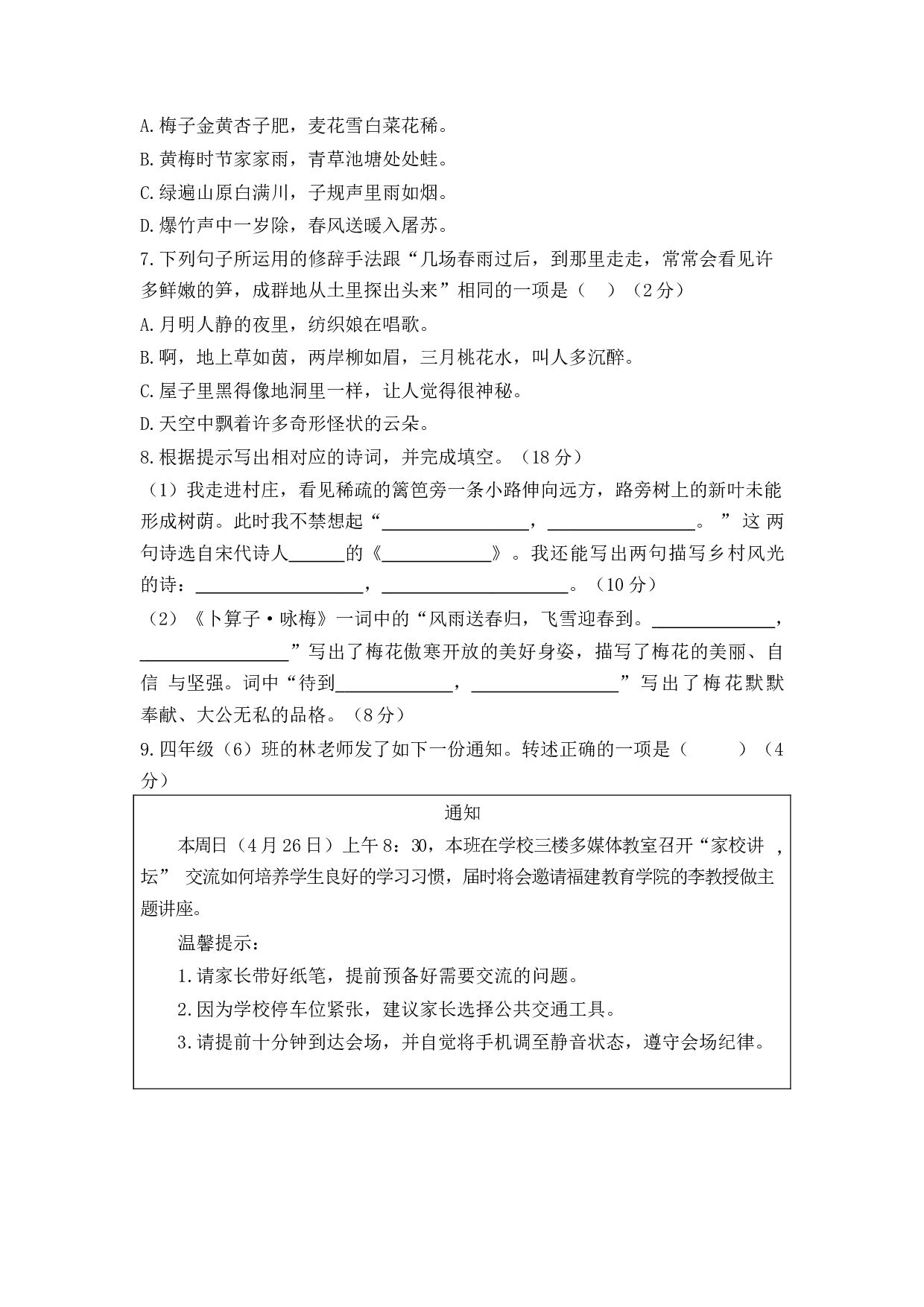 第一单元达标测试卷1.docx 第2页