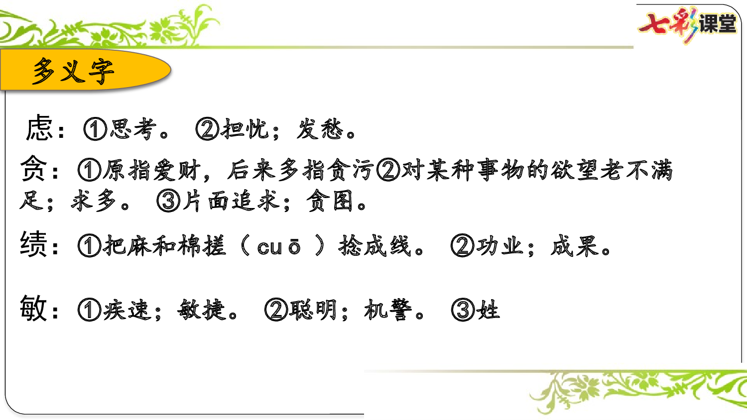 第四单元复习课件.pptx 第4页