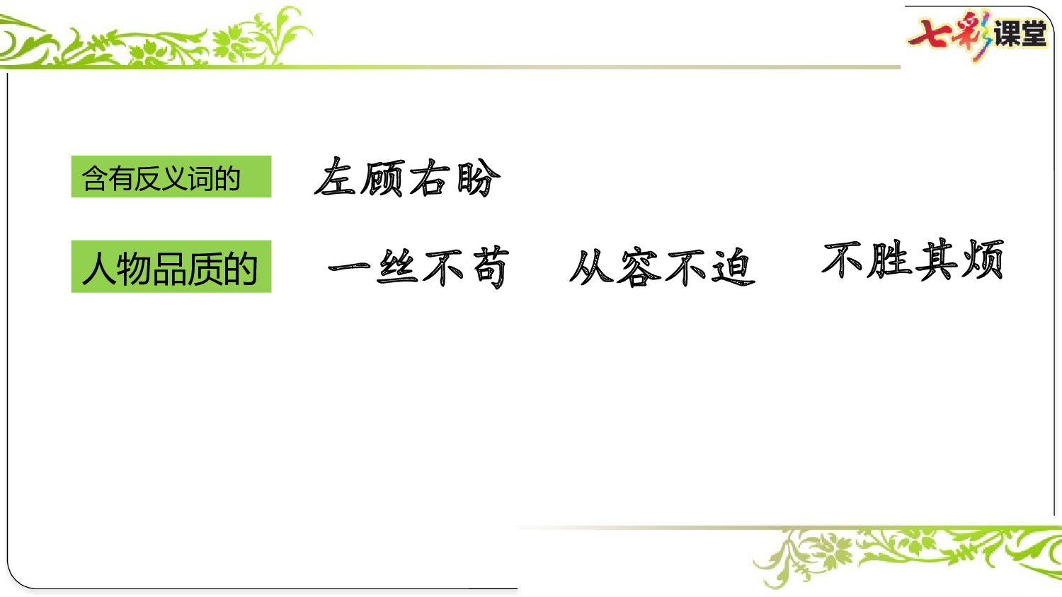 第四单元复习课件.pptx 第10页