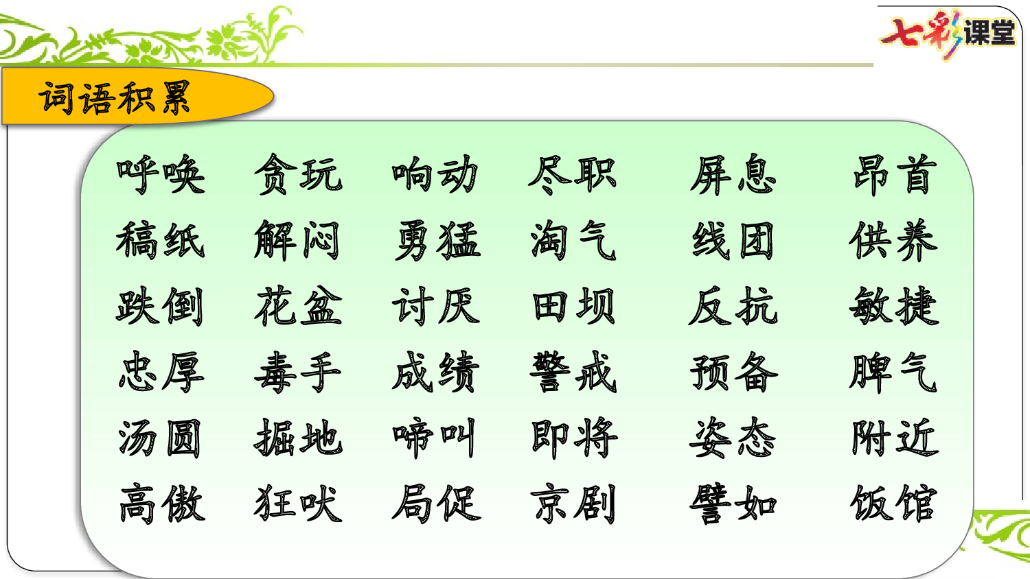 第四单元复习课件.pptx 第5页