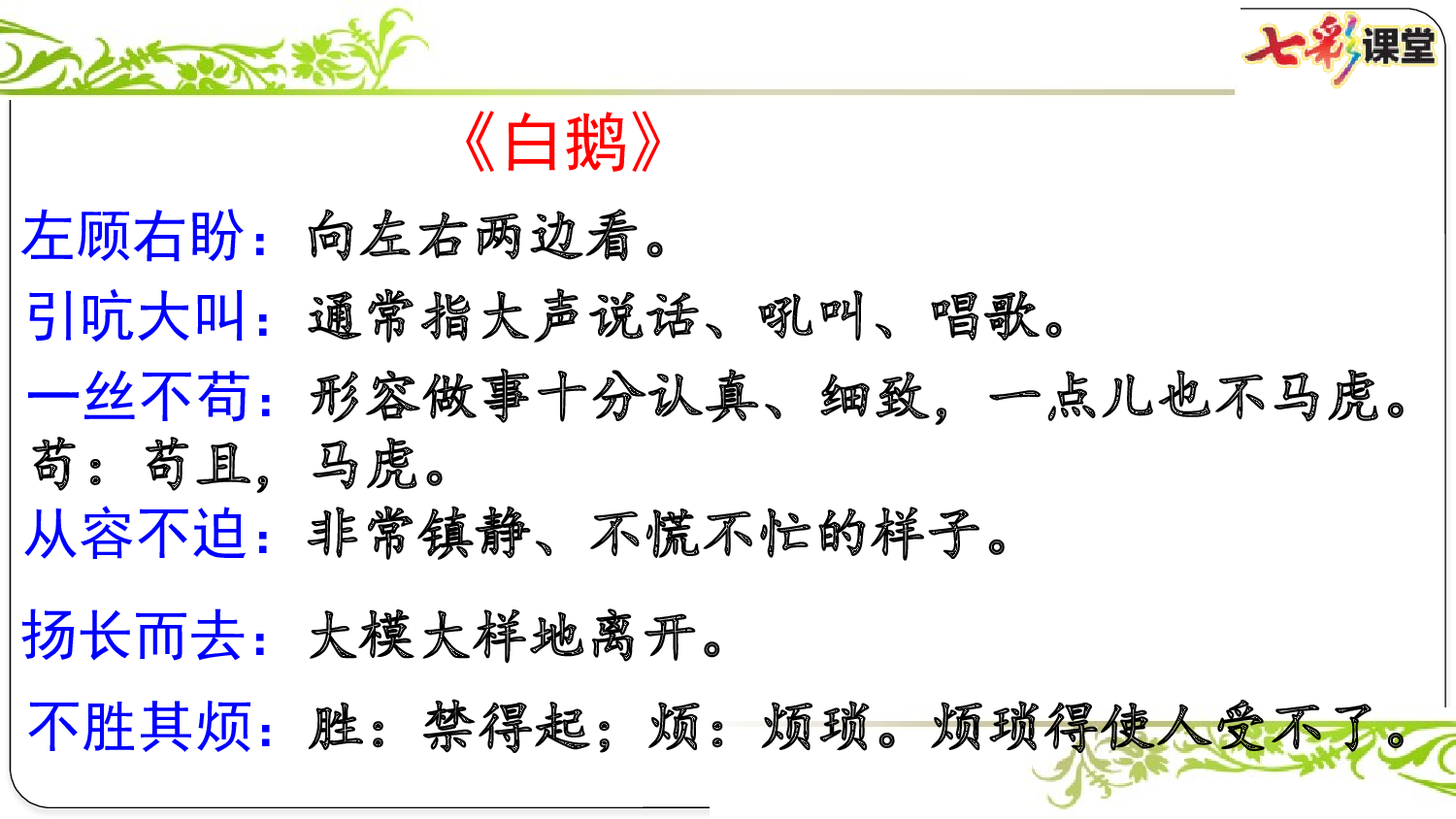 第四单元复习课件.pptx 第8页