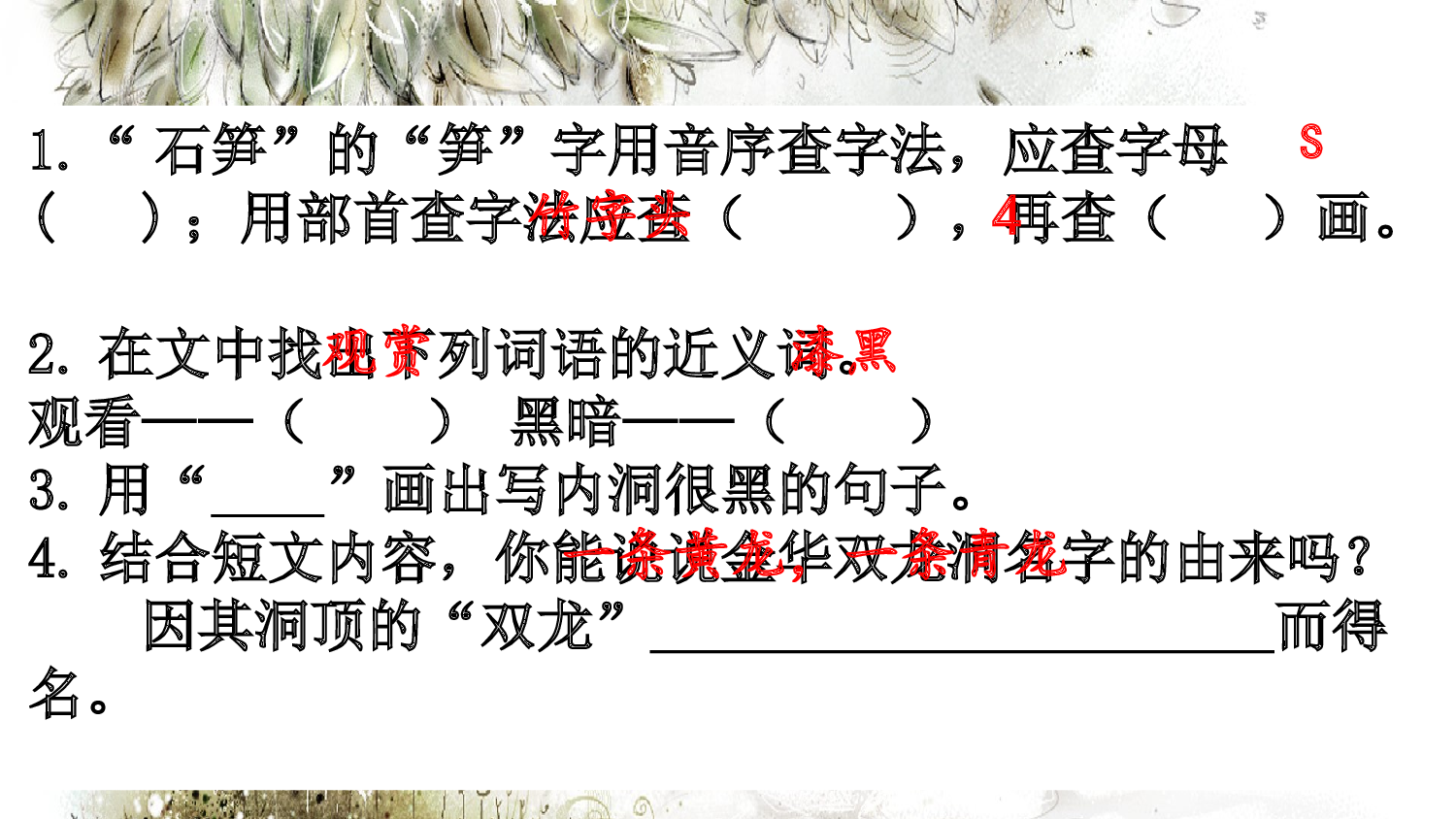 7.阅读指导专项复习.pptx 第4页