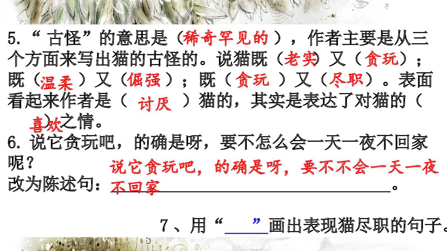 7.阅读指导专项复习.pptx 第9页