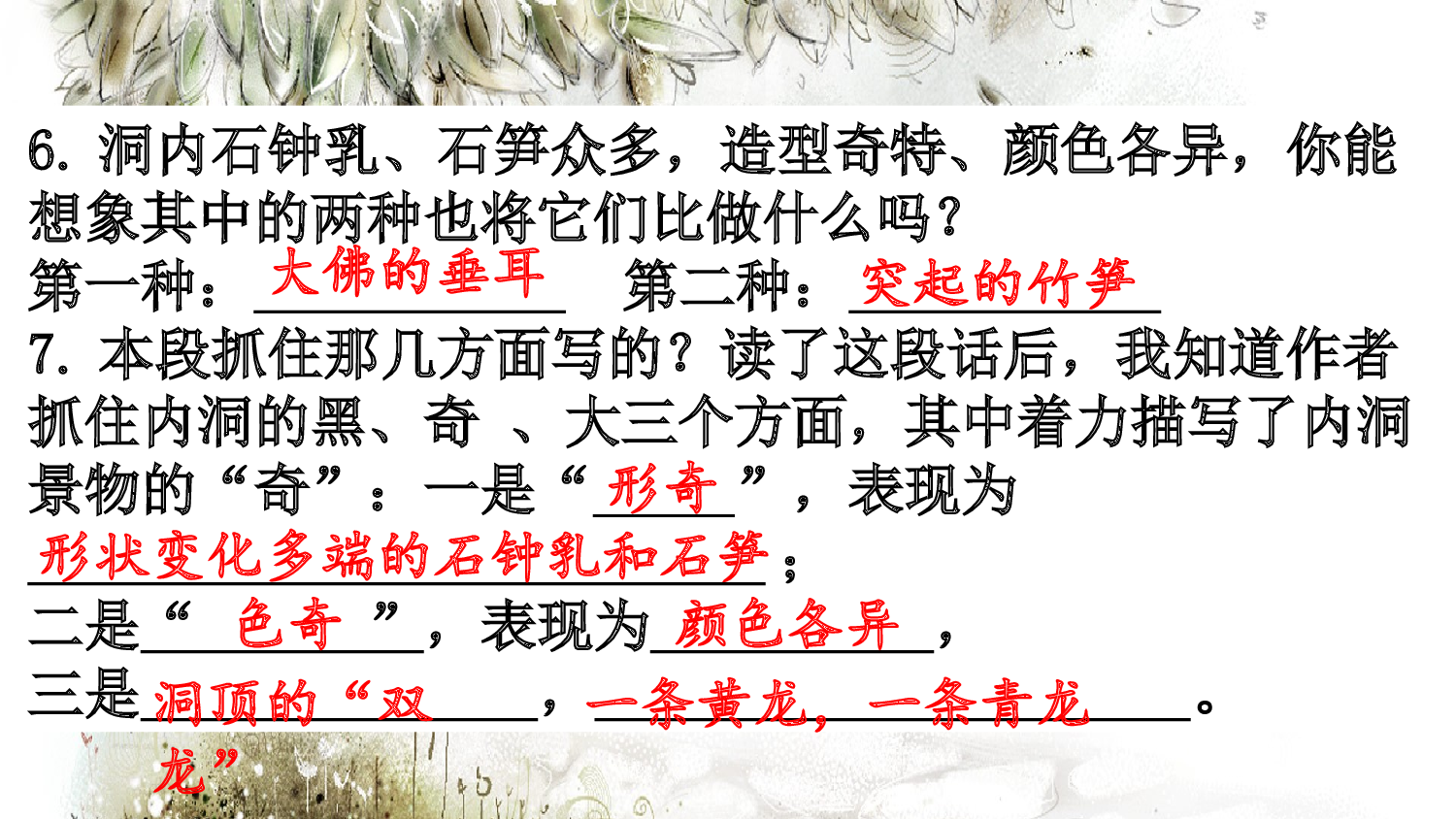 7.阅读指导专项复习.pptx 第5页