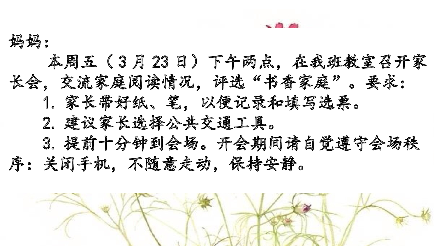 8.口语交际专项复习.pptx 第6页