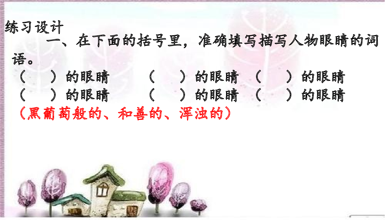 9.习作指导专项复习.pptx 第6页