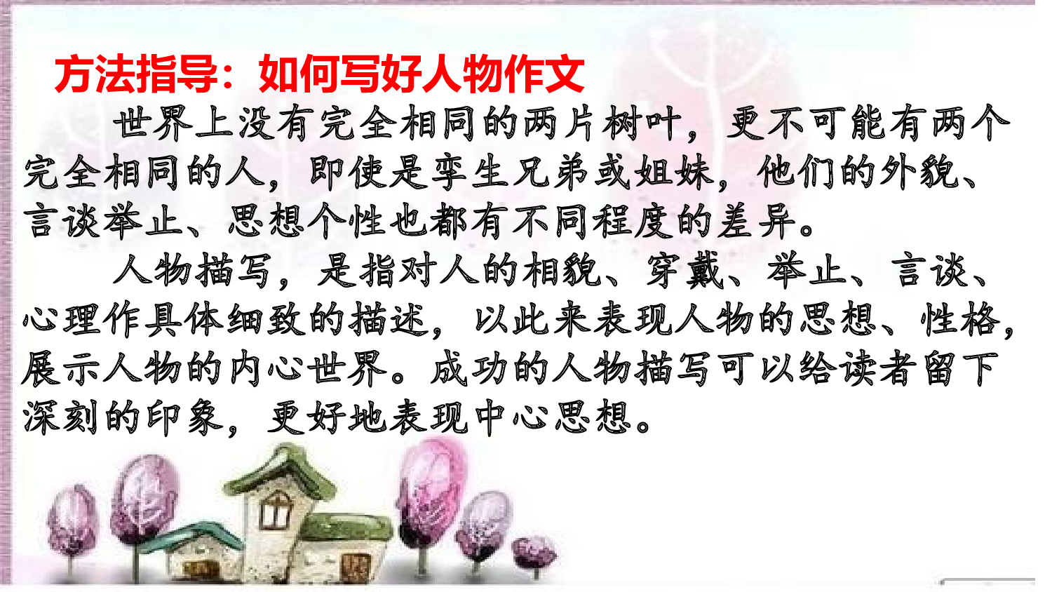 9.习作指导专项复习.pptx 第3页