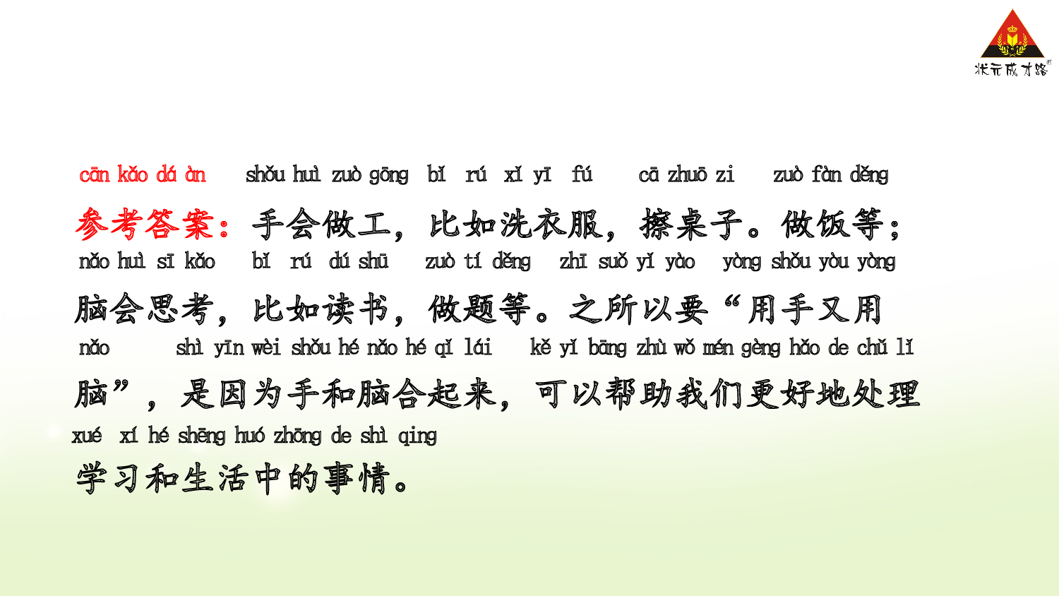 7 两件宝.pptx 第4页