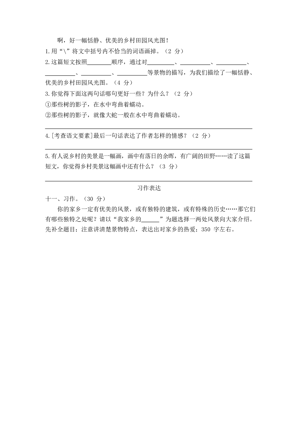 第一单元达标测试卷2.docx 第5页