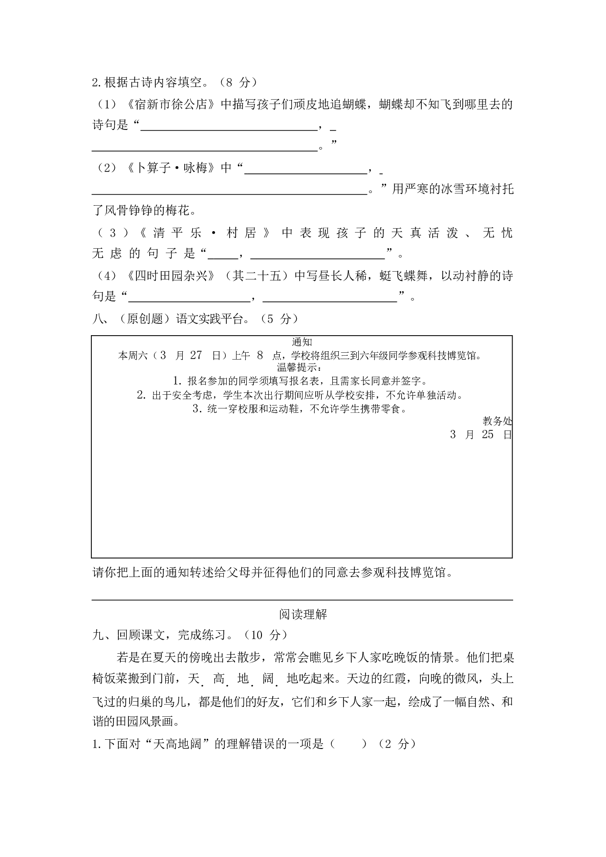 第一单元达标测试卷2.docx 第3页