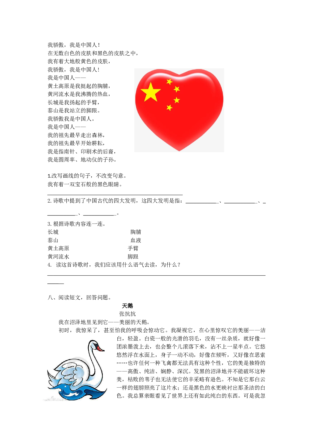 专题6 课外阅读专项.doc 第5页