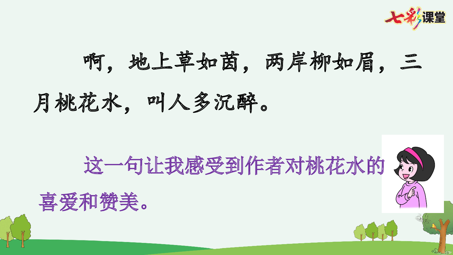 语文园地【优质版】.pptx 第5页