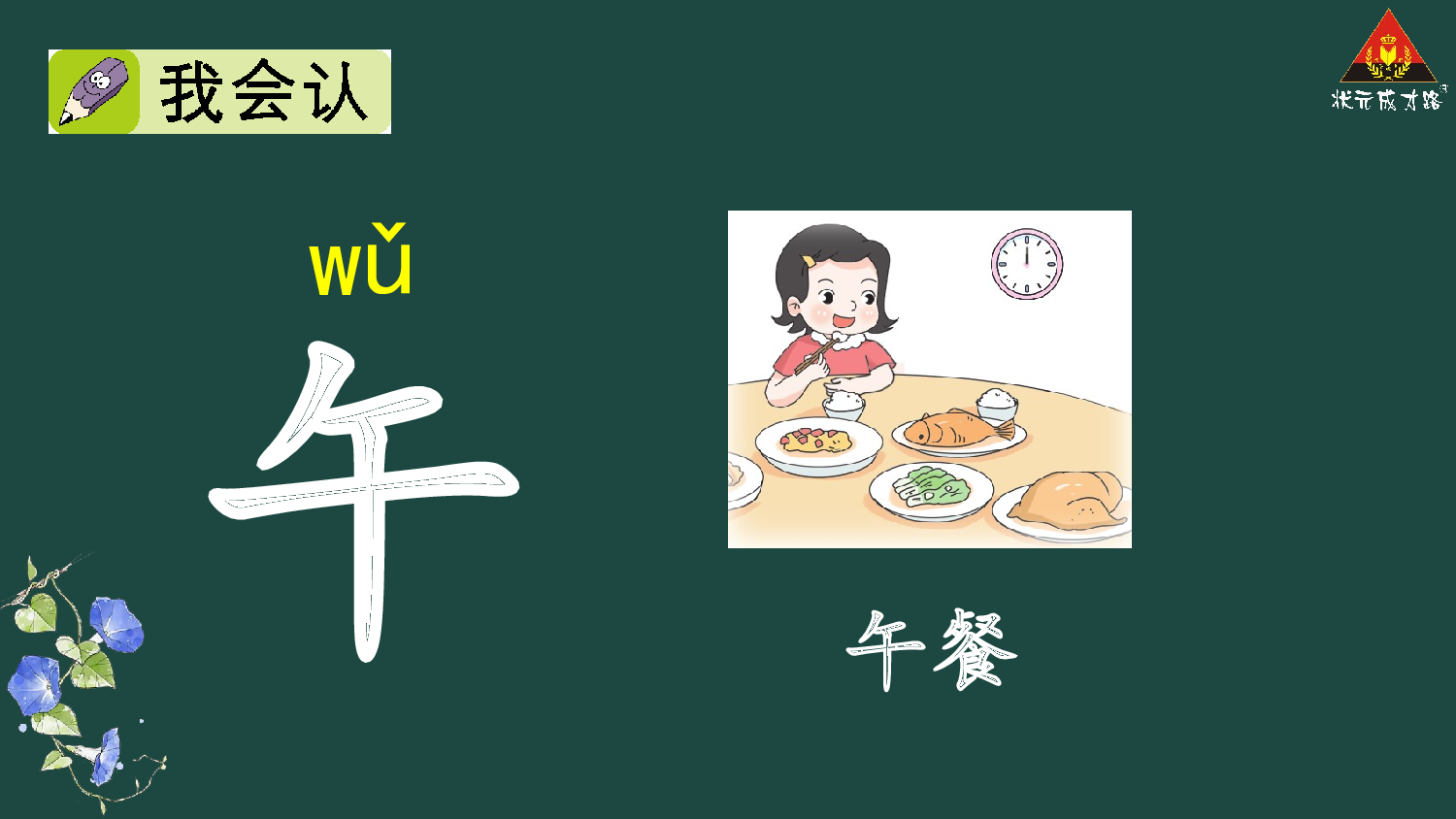 语文园地三【精华版】.pptx 第3页