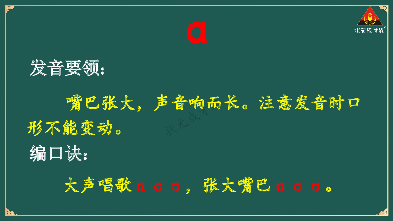 1 ɑ o e【精华版】.pptx 第6页