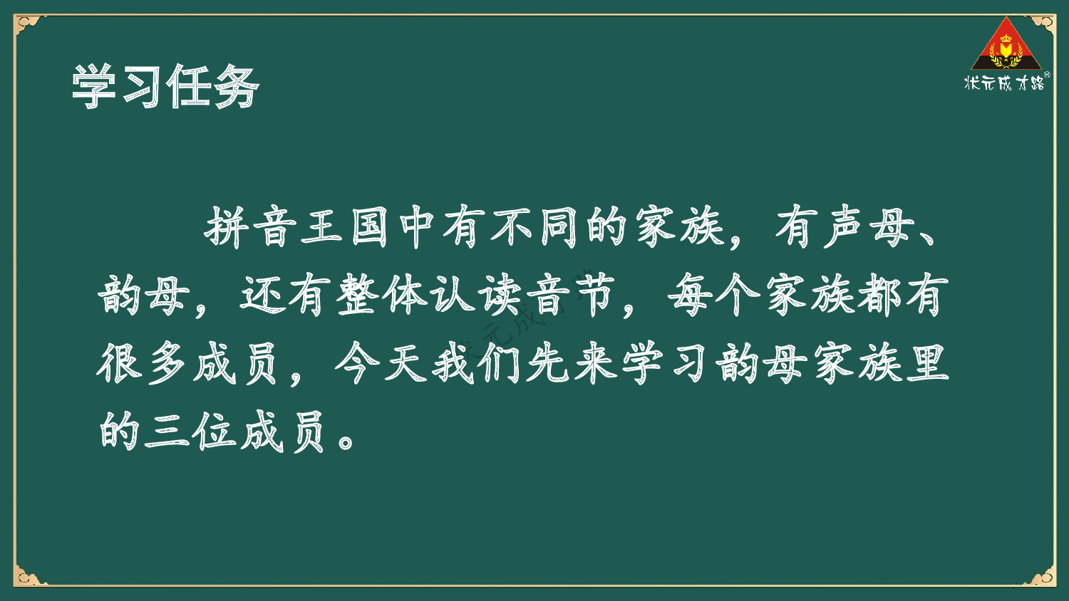 1 ɑ o e【精华版】.pptx 第4页