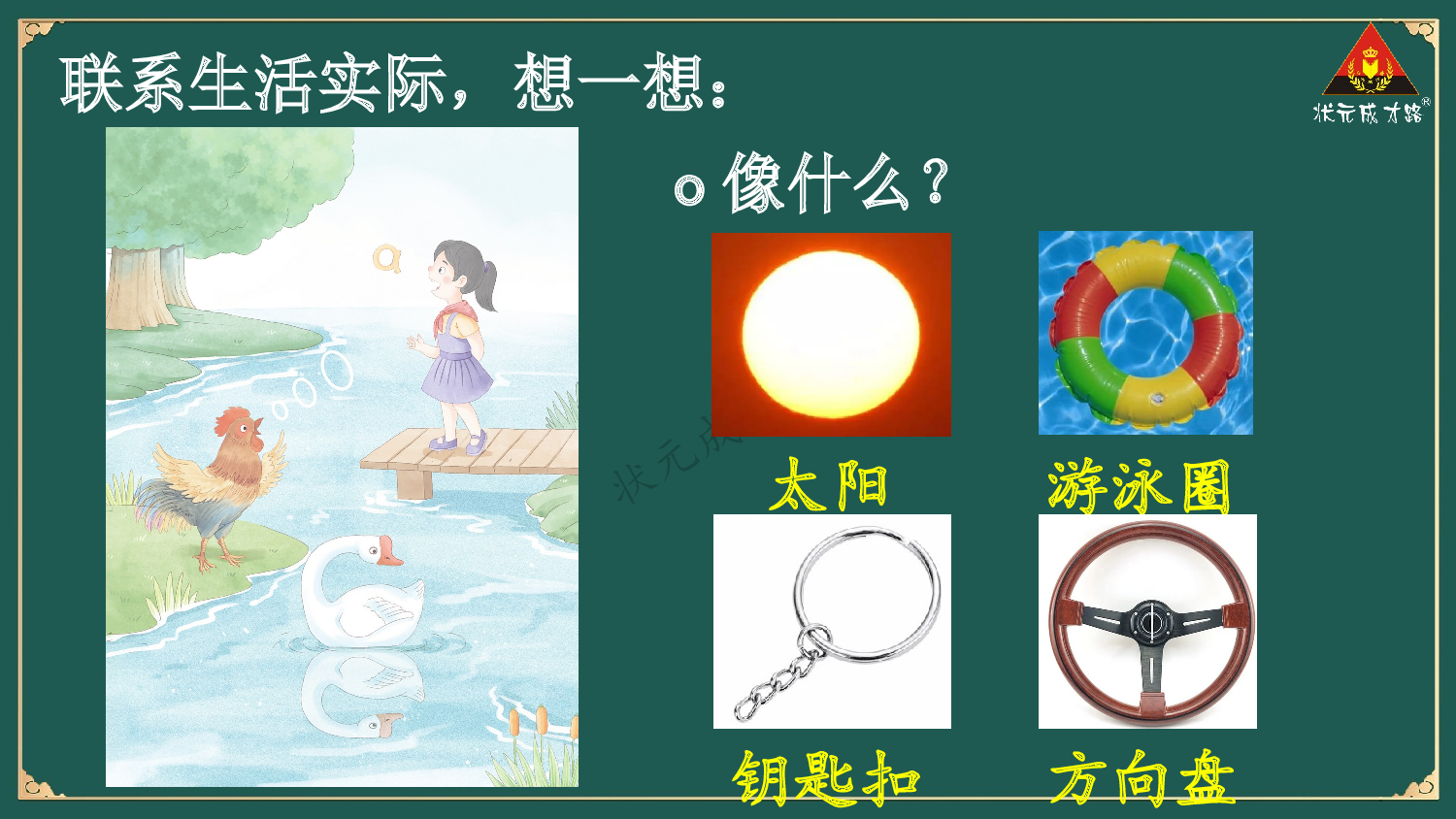 1 ɑ o e【精华版】.pptx 第10页