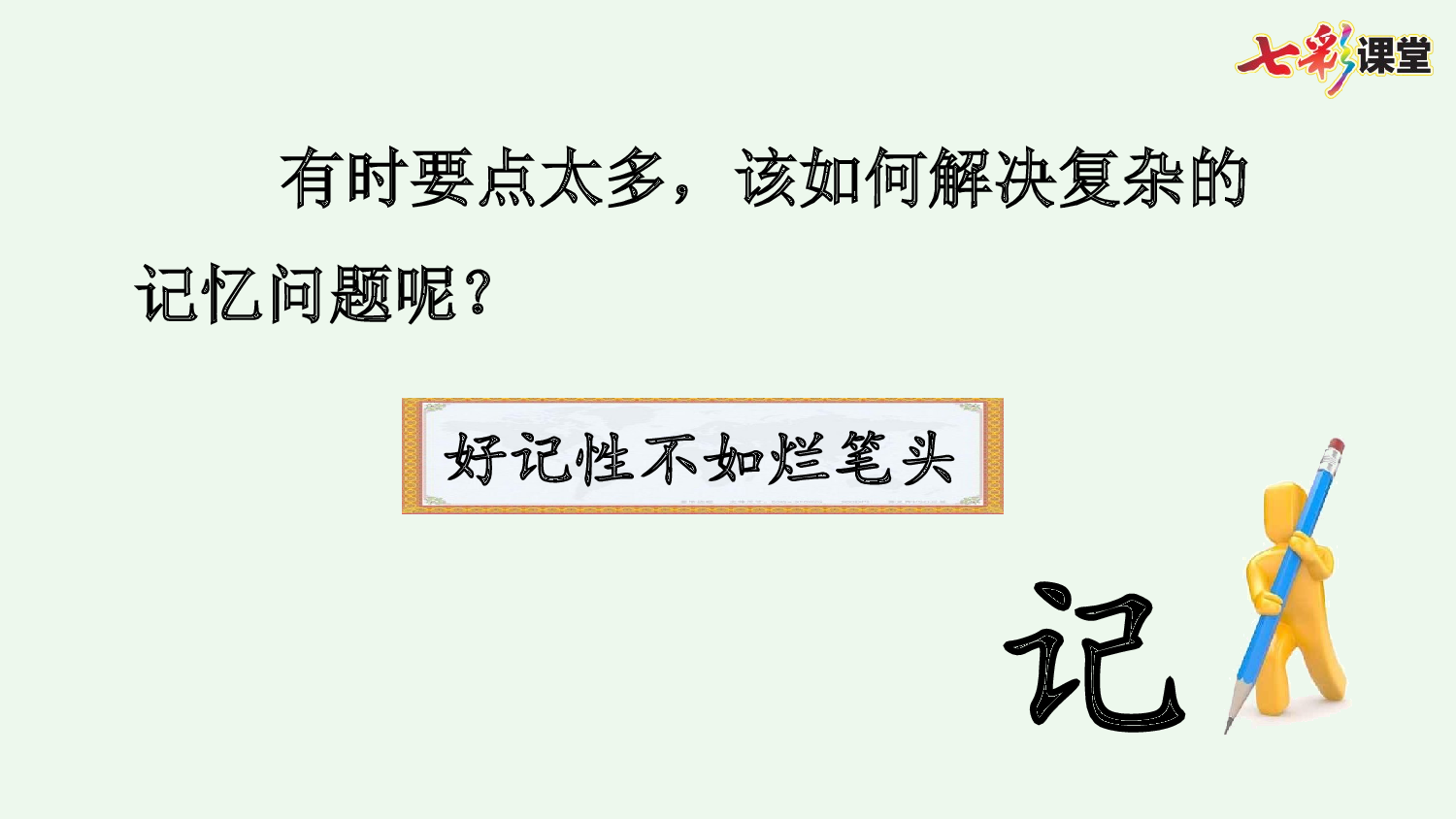 口语交际：转述【优质版】.pptx 第9页