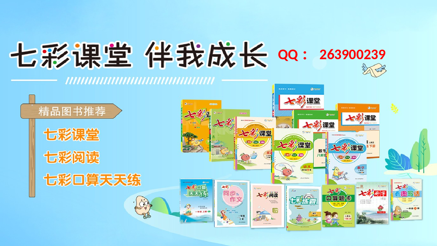 口语交际：转述【优质版】.pptx 第1页