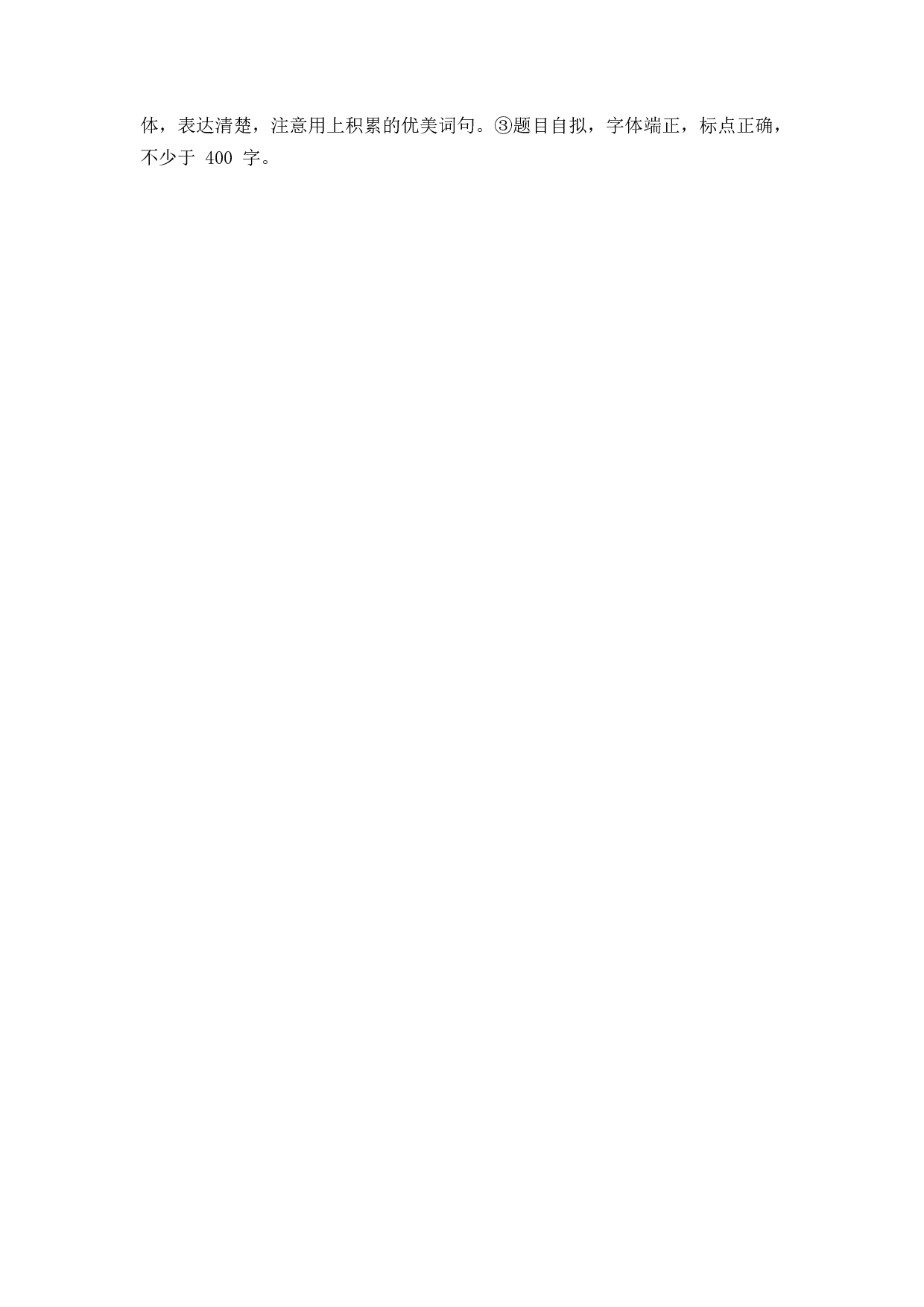 第一单元过关测评卷.docx 第5页