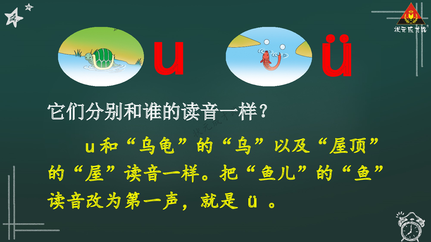 2 i u &uuml;【精华版】.pptx 第10页