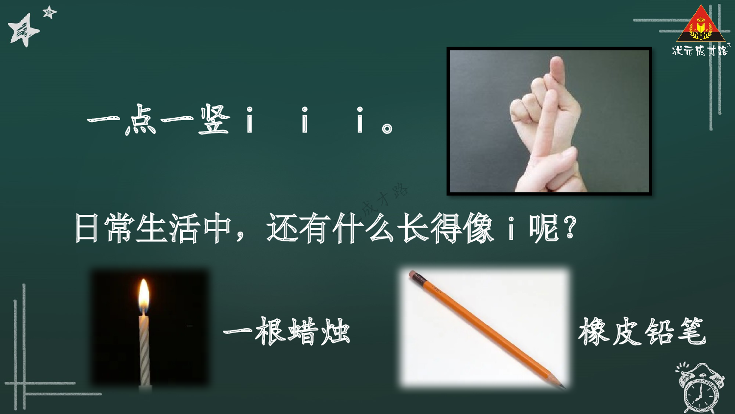 2 i u &uuml;【精华版】.pptx 第6页