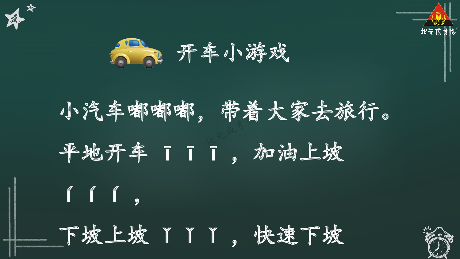 2 i u &uuml;【精华版】.pptx 第7页