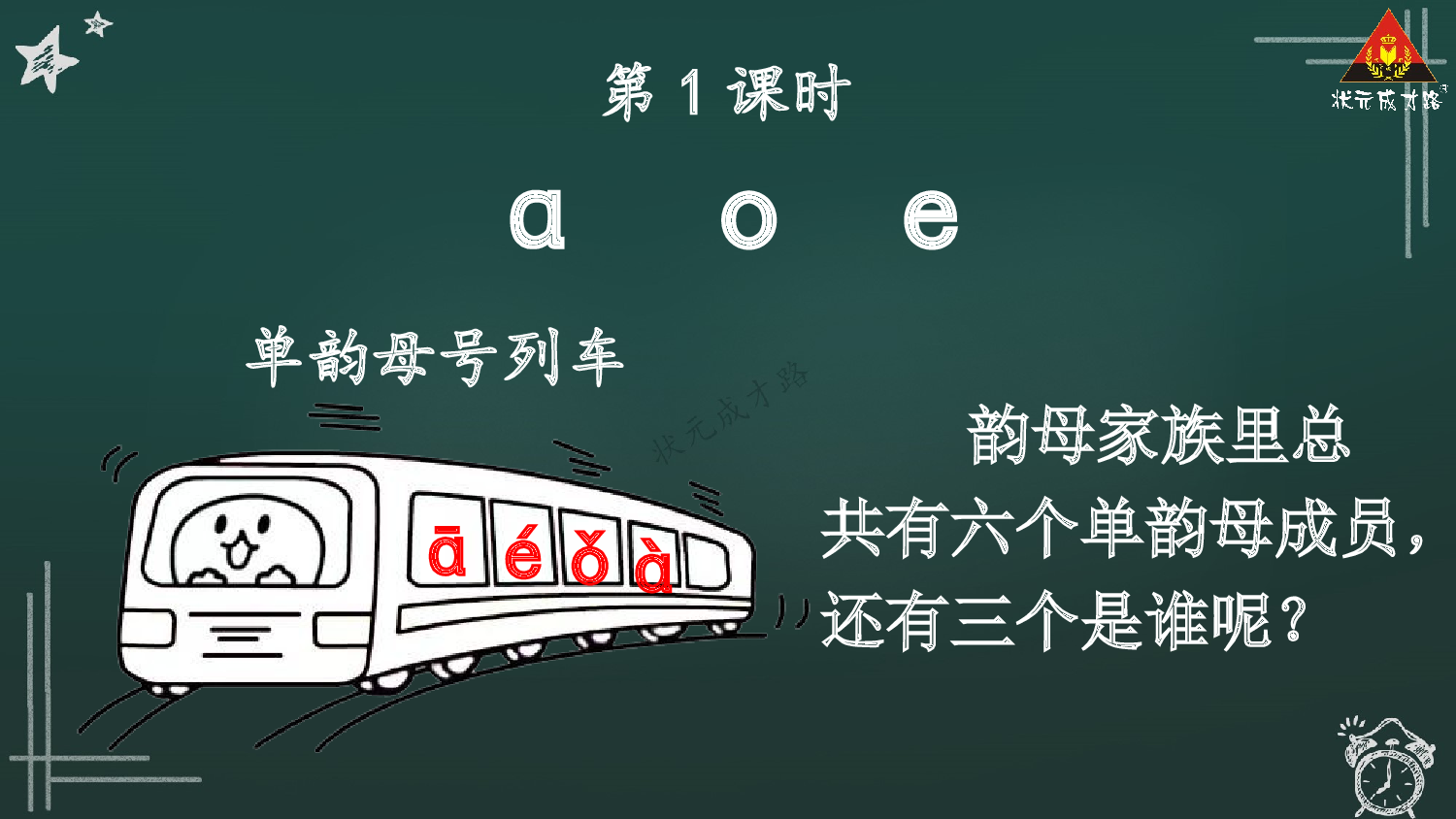 2 i u &uuml;【精华版】.pptx 第2页