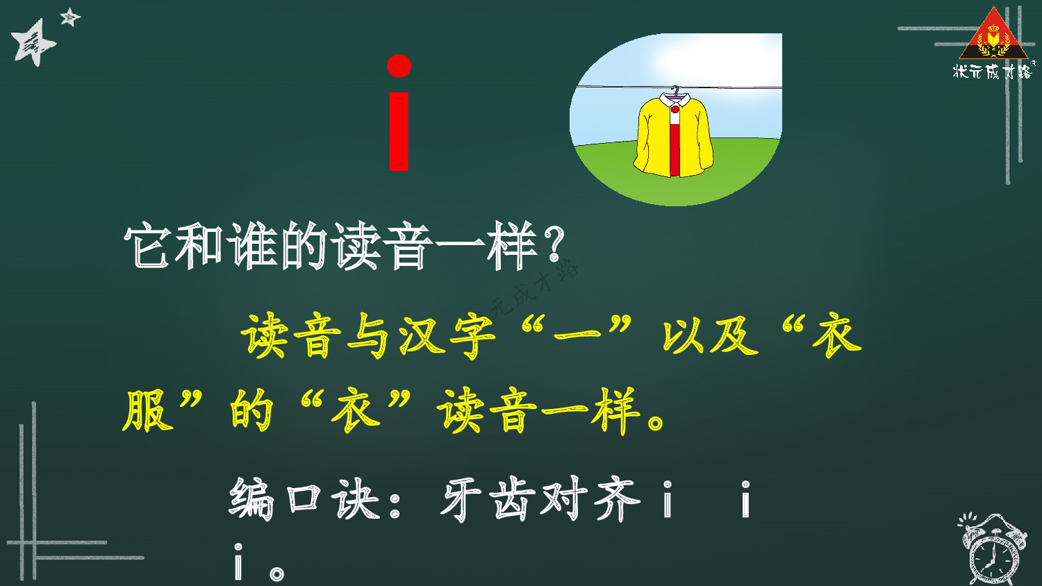 2 i u &uuml;【精华版】.pptx 第5页