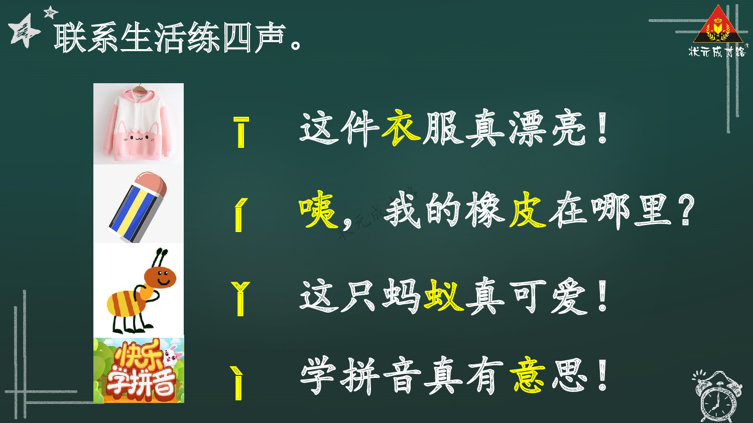 2 i u &uuml;【精华版】.pptx 第9页